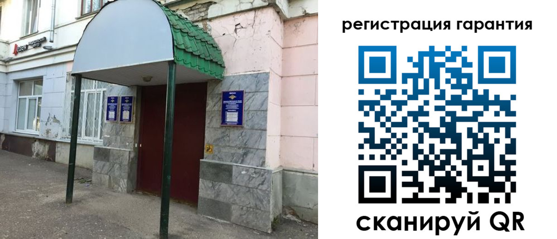 временная регистрация в квартире в Нефтеюганске