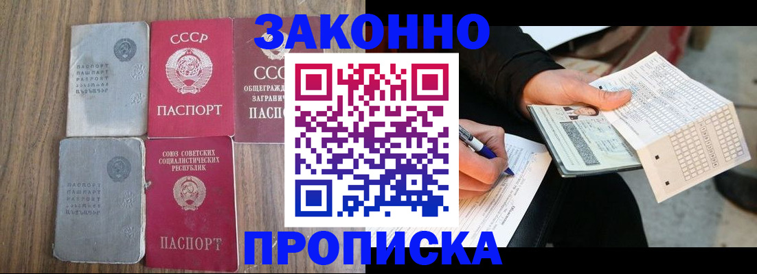 прописка для школы в Нефтеюганске