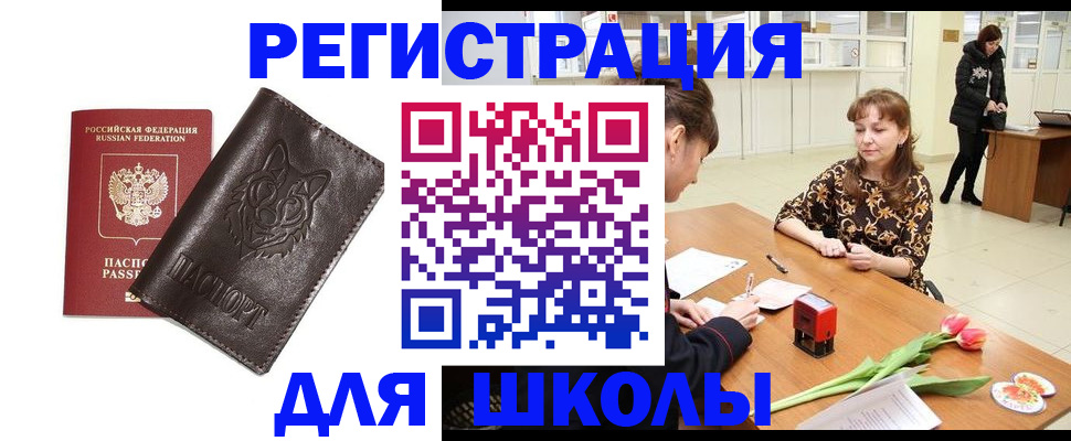 временная регистрация в квартире в Нефтеюганске