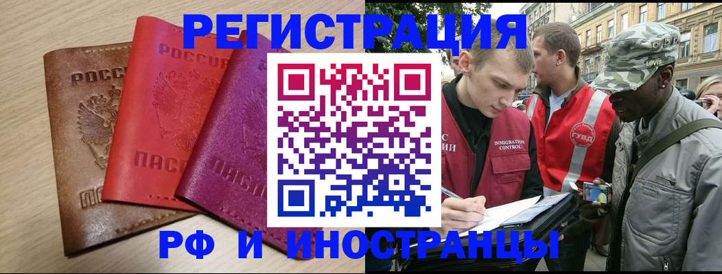 временная регистрация адрес в Нефтеюганске