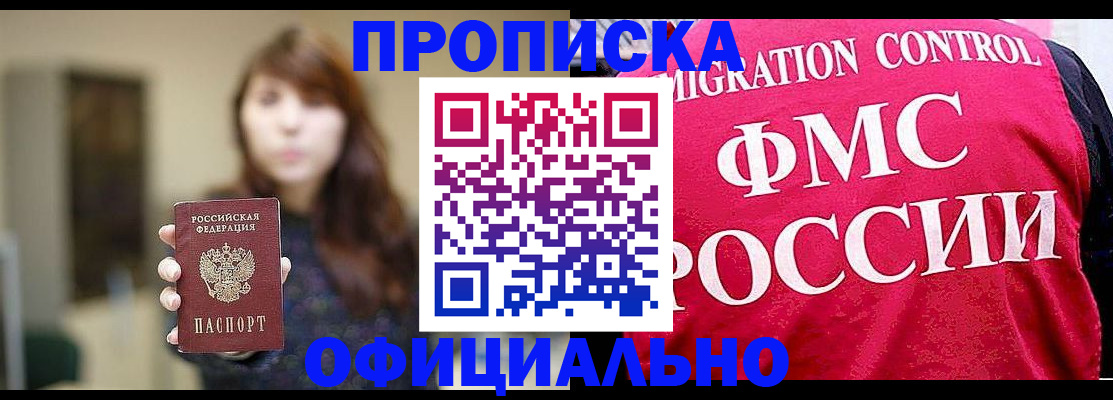 временная регистрация купить в Нефтеюганске